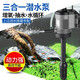 佳璐（jialu）魚(yú)缸過(guò)濾器三合一抽水泵增氧泵水族箱過(guò)濾設備 6W水泵 含波紋管