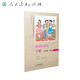 中小學(xué)古詩(shī)文字帖 五年級下冊人民教育出版社 同步統編語(yǔ)文教材 人民教育出版社