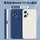 靜微適用紅米note11tpro手機殼小米note11tpro+新款redmi液態(tài)硅膠pro全包軟殼5G防摔外殼簡(jiǎn)約純色男女 【午夜藍】單殼+鋼化膜 紅米Note11T Pro