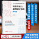 績效考核與薪酬設(shè)計(jì)實(shí)操（落地版）孫榮高著 績效考核與薪酬激勵(lì)讓績效落地企業(yè)經(jīng)營管理績效管理薪酬管理全案企業(yè)管理培訓(xùn)書籍