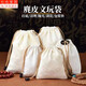 親朋麂皮文玩盤(pán)珠袋鹿皮袋星月黃花梨手串佛珠首飾袋珠寶玉器收納袋 束口款小號1只(12*16cm)