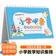 小學數(shù)學公式臺歷大全 極簡速算法1-6年級基礎知識手冊考點及定律手冊記憶卡牌圖表手卡片