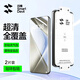閃魔（SmartDevil）適用華為Pura70Pro手機(jī)膜pura70Pro+手機(jī)膜P70Ultra全屏清無氣泡指紋防摔保護(hù)軟膜 【秒貼無氣泡】2片+神器 Pura70Pro/Pro+/Ultra通