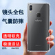 索聚適用vivo x21/x21i手機(jī)殼后指紋四角防摔透明軟殼手機(jī)套全包邊防摔殼保護(hù)殼 VIVO X21i【透明色】