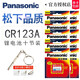 松下（Panasonic）CR123A鋰電池CR17345膠片相機電池適用于富士進(jìn)口原裝照相機報警器燃?xì)獗頂z像儀電子手電專用 CR123A10節(jié)