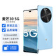 麥芒30 智選華為系列5G手機(jī) 冰晶藍(lán) 12GB+256GB