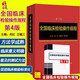 正版 全國(guó)臨床檢驗(yàn)操作規(guī)程 第4四版 尚紅 人民衛(wèi)生出版社 第3三版升級(jí)版 臨床檢驗(yàn)醫(yī)學(xué)參考教程書籍