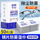 ONEFULL標準眼鏡清潔濕巾擦眼鏡紙冬天一次性防霧眼鏡布專用擦拭鏡片50片