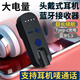 布樂思領(lǐng)夾式藍(lán)牙接收器轉(zhuǎn)帶麥耳機(jī) 頭戴式耳機(jī) 頭盔耳機(jī) 大電量超長續(xù)航大音量重低音 音響音頻模塊通用 單主機(jī)【HIFI音效】不配耳機(jī)線 升級版【耳機(jī)麥通話+大音量】