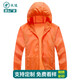 泛途（Fantu）戶(hù)外防曬衣男皮膚衣女超薄春夏外套運動(dòng)風(fēng)衣速干衣定制logo工作服 橙色 男女通用 S