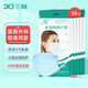 三奇醫(yī)用外科口罩成人一次性醫(yī)用級口罩三層防護(hù)含熔噴布低阻透氣防塵 口罩 【共50只】成人醫(yī)用外科 10只/袋*5袋