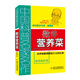 中國科普名家名作·趣味數(shù)學專輯（典藏版）——數(shù)學營養(yǎng)菜