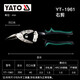 易爾拓（YATO） 剪鐵皮的剪刀工業(yè)鐵皮剪航空剪龍骨剪刀集成吊頂剪刀 YT-1961(右切)