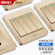 7M國際電工 86型暗裝開(kāi)關(guān)插座拉絲金色單開(kāi)雙控帶插座墻壁家用開(kāi)關(guān)面板 四開(kāi)單控