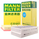 曼牌（MANNFILTER）空調(diào)濾空氣濾芯套裝16-22款寶馬X1 1.5T2.0T/18-23款X2 1.5T2.0T