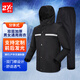 者也（ZYE）定制logo 雨衣雨褲套裝防汛雨衣雙層加厚雨披成人分體雨衣 009 黑色 XL碼