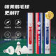 翎美羽毛球F6F7F8耐打鵝毛球俱樂部比賽訓(xùn)練專業(yè)用球凌美F9羽毛球便宜 翎美F7- 1筒 77速