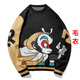 天龍致尊（Denon supreme）針織衫男潮牌oversize寬松大碼秋冬兔子中國風潮流情侶毛衣外套 MY138黑色 L（建議130-155斤）