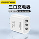 品勝（PISEN）USB多口充電器17W快充插頭三口沖電頭套裝多功能插座適用華為榮耀蘋(píng)果14平板小米安卓手機多孔通用 【三USB口】17W快充/適用安卓/蘋(píng)果