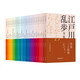江戶川亂步全集·少年偵探團(tuán)系列（全26冊）  