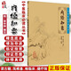 【推薦】?jì)冉?jīng)知要 中醫臨床必讀叢書(shū) 明李中梓輯注 胡曉峰整理 簡(jiǎn)體全文人衛版 中醫古籍 人民衛生出版社9787117086271 官方正版