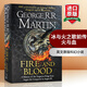 英文原版 血與火 Fire and Blood 冰與火之歌300年前的故事 權力的游戲前傳 精裝