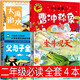 二年級繪本 大禹治水+坐井觀天+曹沖稱象+父與子全集彩色注音版兒