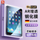 聲爾 適用蘋(píng)果iPad Air1/Air2鋼化膜9.7英寸平板電腦保護膜高清防爆平板貼膜