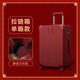 歸鴻酒紅行李箱女新款新婚紅色箱子結婚陪嫁鋁框婚慶拉桿箱婚禮密碼箱 酒紅色拉鏈單箱 20英寸 【祝新人 鸞鳳和鳴】