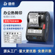 德佟DT-350熱轉印智能標簽打印機多功能便攜藍牙固定資產(chǎn)機房線(xiàn)纜珠寶商用煙價(jià)簽條形碼手持小型標簽機 DT-350+1卷40*60啞銀標簽