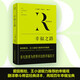 羅素 幸福之路 諾貝爾文學(xué)獎(jiǎng)得主羅素用一生總結(jié)出來(lái)的幸福方法論