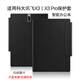 臺(tái)創(chuàng)適用于科大訊飛智能辦公本X3保護(hù)套殼10.65英寸電紙書筆記本X3 Pro電子書閱讀器x3pro筆槽皮套防摔 爵士黑｜保護(hù)套【內(nèi)置筆槽｜休眠喚醒】