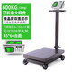 300kg500kg600公斤電子秤折疊電子斤秤磅秤帶輪子可推充電商用落地臺秤稱(chēng)豬雙面顯示1000斤 600公斤黑字帶輪