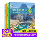 全4冊四季的變化科普認知繪本關(guān)于秋天的繪本3-6-7歲春夏冬繪本這就是二十四24節(jié)氣書籍故事繪本老師閱讀幼兒園親子閱讀推薦