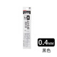 日本ZEBRA斑馬JLV-0.5速干中性筆芯JJZ33/JJZ49學(xué)生考試用JRV0.5黑色水筆替芯 黑色0.4 十支裝