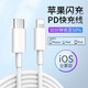 倪爾克 蘋果PD數(shù)據(jù)線雙頭Type-C超級快充手機充電線蘋果15適用安卓OPPO/vivo/華為榮耀小米紅米 1米【蘋果PD快充數(shù)據(jù)線】1條裝
