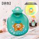 迪普爾熱水袋注水變色小號灌水隨身卡通熱敷暖水袋橡膠暖手寶冬天暖肚子 變色熱水袋-【綠色】350ml