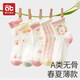 愛(ài)貝迪拉（AIBEDILA）女童襪子棉兒童女孩中筒襪夏季薄款寶寶春網(wǎng)眼女寶童襪 【7A抗菌】蒙眼小兔- 5雙 M 【建議腳長(zhǎng)13-15cm】