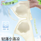 歐詩倩無痕內(nèi)衣女夏季薄款大胸顯小胸?zé)o鋼圈防下垂超薄涼感花瓣杯文胸罩 香檳 M 【推薦32/70、75ABC】