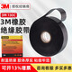 3MScotch 130C自粘絕緣膠帶 無(wú)襯層耐高溫高壓防潮專(zhuān)業(yè)級電工膠布 寬19.1MM×9.1m長(cháng)【單卷裝】