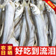 江西特產(chǎn)翹嘴魚(yú)白條刁子魚(yú)小咸魚(yú)干餐條魚(yú)干貨淡水河魚(yú)風(fēng)干小魚(yú)干 9-13厘米每條500g【一斤】好吃到