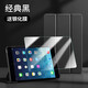啟瑟 iPad Mini3保護套蘋(píng)果平板電腦mini2保護殼ipad mini1全包邊軟殼皮套 經(jīng)典黑【智能休眠皮套】+品牌鋼化膜 iPad mini1/2/3通用【7.9英寸】