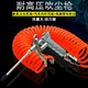 百威獅高壓吹塵槍吹風(fēng)槍貨車(chē)儲氣瓶取氣管空壓機車(chē)載氣泵除塵吹灰槍快速三通接頭 吹塵槍+6米彈簧氣管