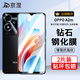 京涅 適用OPPO A2m鋼化膜防窺膜防偷看PJU110全屏覆蓋護眼抗藍光高清防摔防爆玻璃手機保護貼膜 【高清膜-電鍍雙倍抗指紋】2片裝