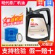 HYUNDAI北京現代原廠(chǎng)機油 適用于索納塔ix35悅動(dòng)伊蘭特朗動(dòng)途勝等 全合成SP 0W-20 4L【殼牌】