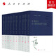 黑格爾《精神現(xiàn)象學(xué)》句讀 [全十卷]