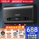 史密斯蘭堡熱水器電熱水器家用儲(chǔ)水式扁桶電熱水器雙膽速熱出水?dāng)嚯娒鈸Q鎂棒一級(jí)能效 50L 2200W 雙膽速熱 出水?dāng)嚯? title=