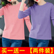 花嵐娜（HUALANNA）單/兩件純棉長袖T恤女2025新款春秋韓版純色寬松薄款長袖女潮 純粉色+純紫色 XL【建議120-135斤】