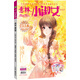 小淑女合訂本2018年11期下-12期下（總第66卷）（升級版）