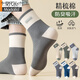 莫代爾襪子男秋冬款中筒襪2025新款男生運動(dòng)防臭吸汗薄款透氣春秋棉襪子 裝米灰+米色+淺灰+天藍+深灰 7雙 均碼